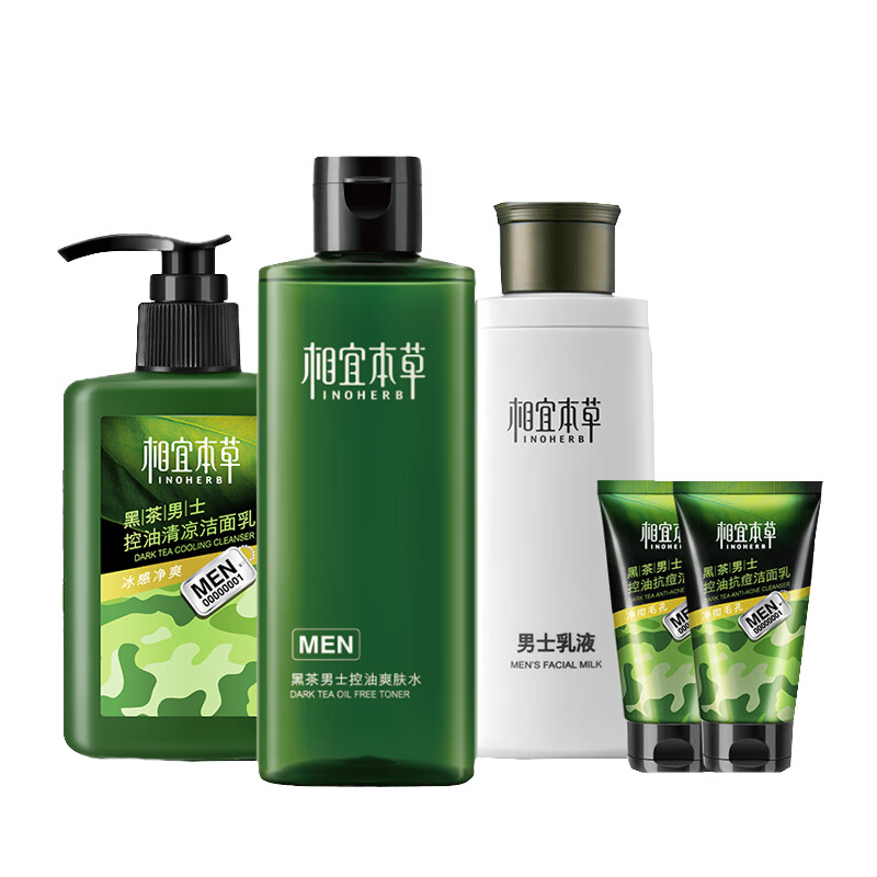 相宜本草 黑茶护肤套装