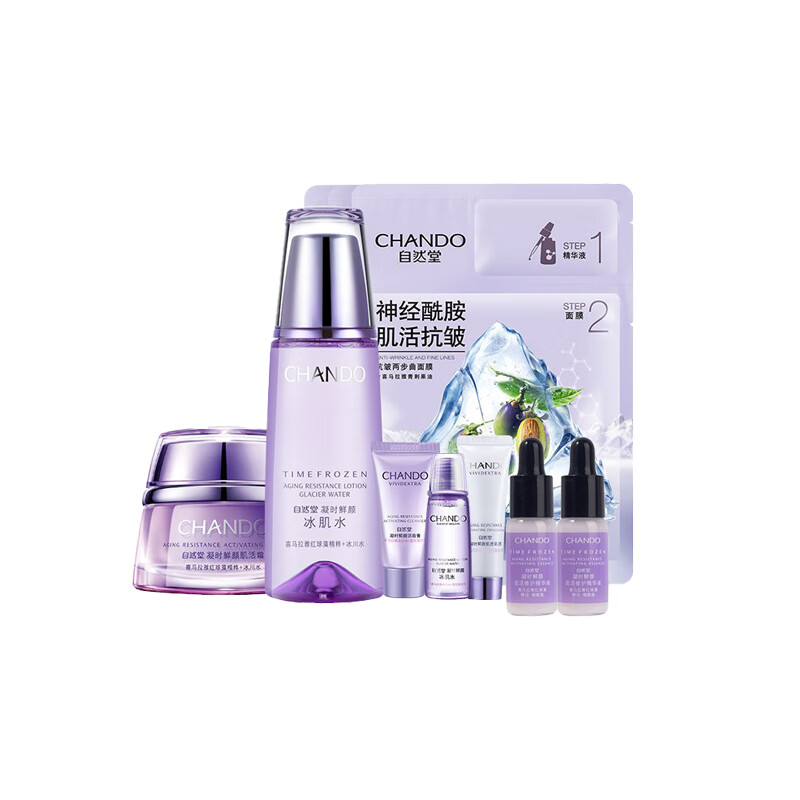 自然堂 弹润光滑护肤套装