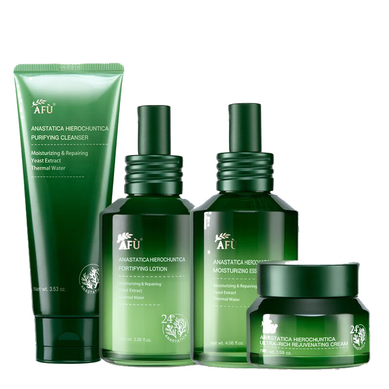 阿芙 保湿锁水护肤套装