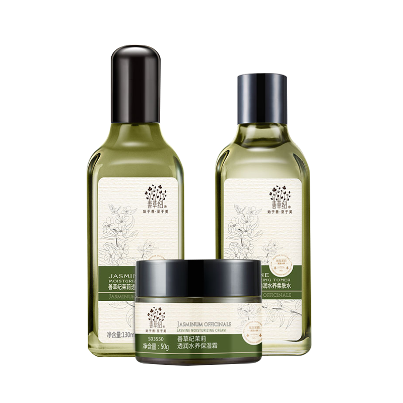 善草纪 不添加酒精护肤套装