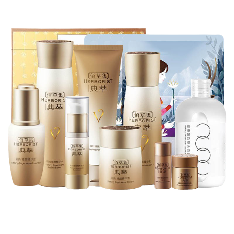 佰草集 凝时臻颜护肤套装