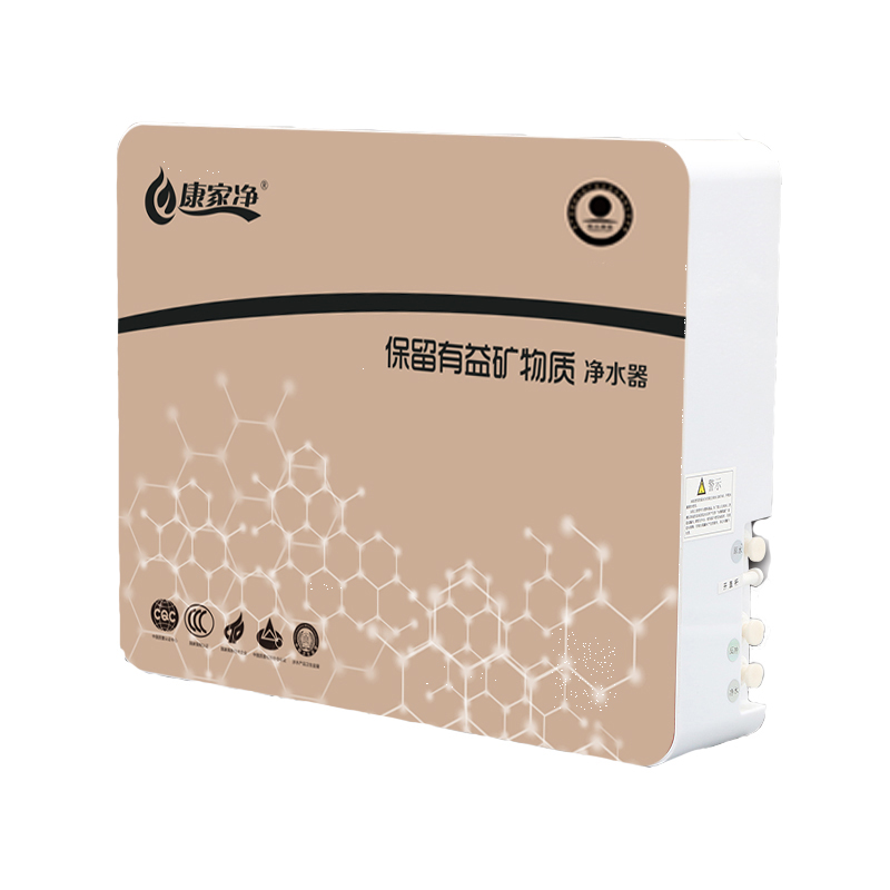 康家净 保留矿物质净水器