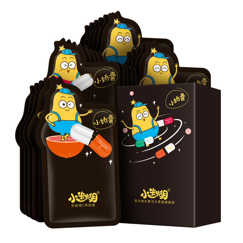 小迷糊 活力黑面膜