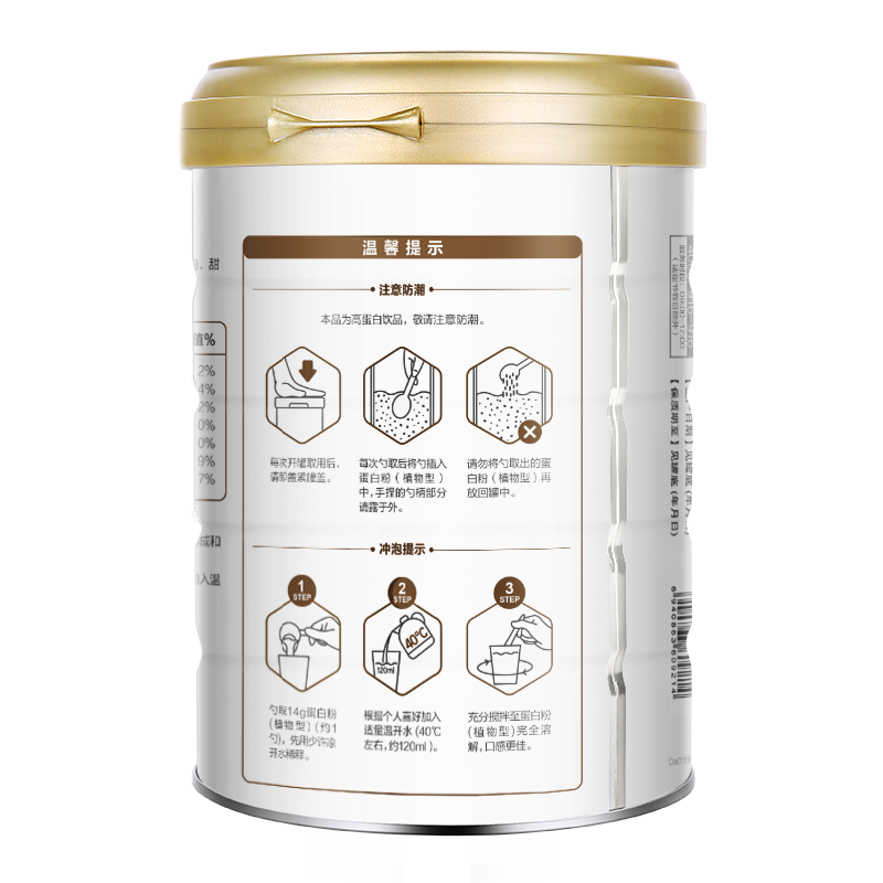 汤臣倍健 植物蛋白粉