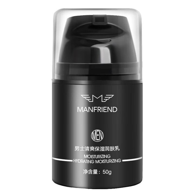 麦芙迪保湿补水男士面霜