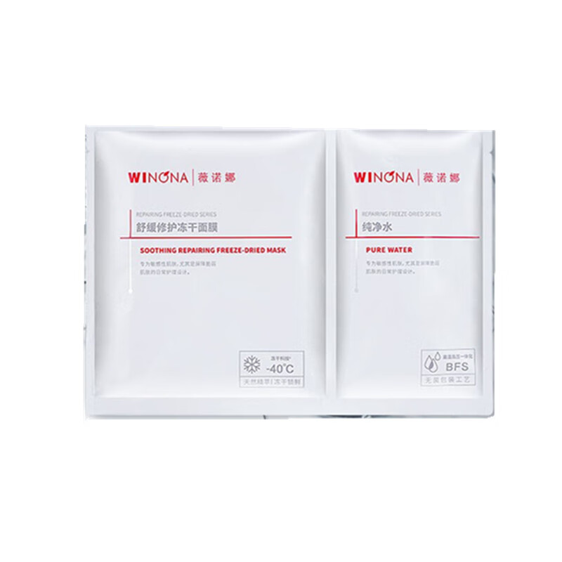 薇诺娜 高倍修护 面膜