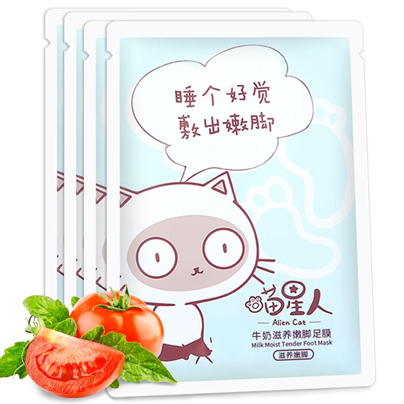 番茄派牛奶滋养保湿足膜