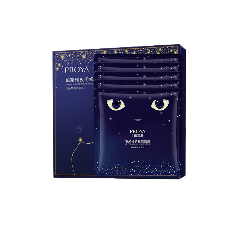 珀莱雅 修护提亮 面膜