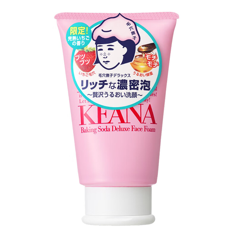 石泽研究所 去黑头洁面乳