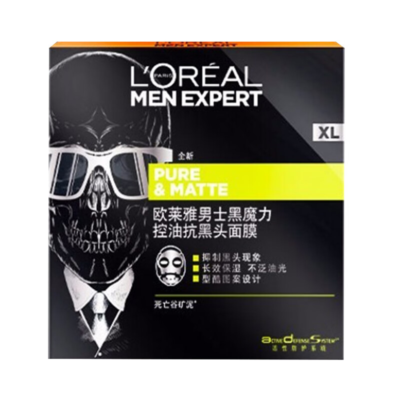 欧莱雅 控油补水保湿男士面膜