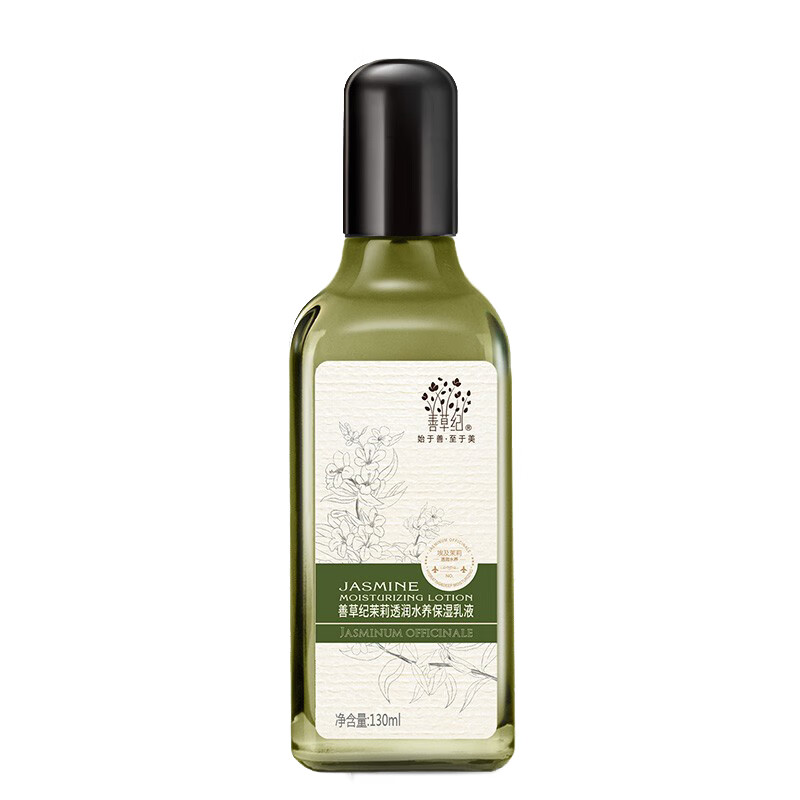 善草纪 茉莉花水养保湿乳液
