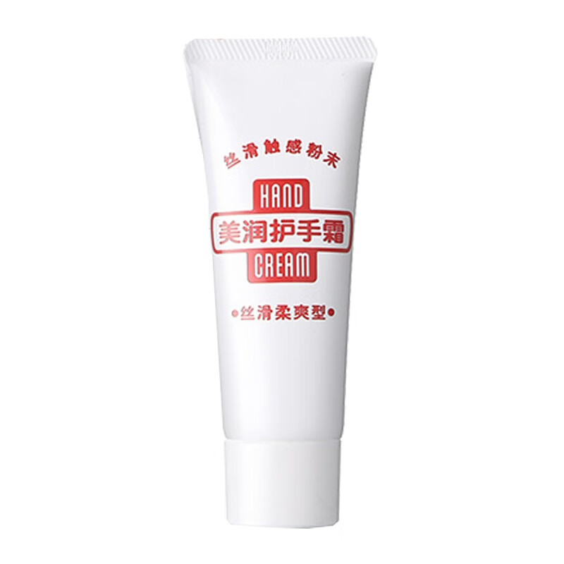 美润 清爽滋润 护手霜