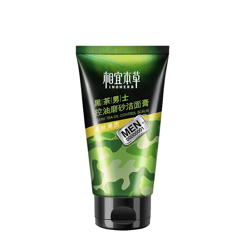 相宜本草 黑茶控油磨砂男士洁面