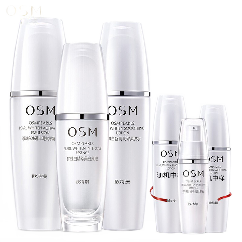 欧诗漫 珍珠白系列补水套装