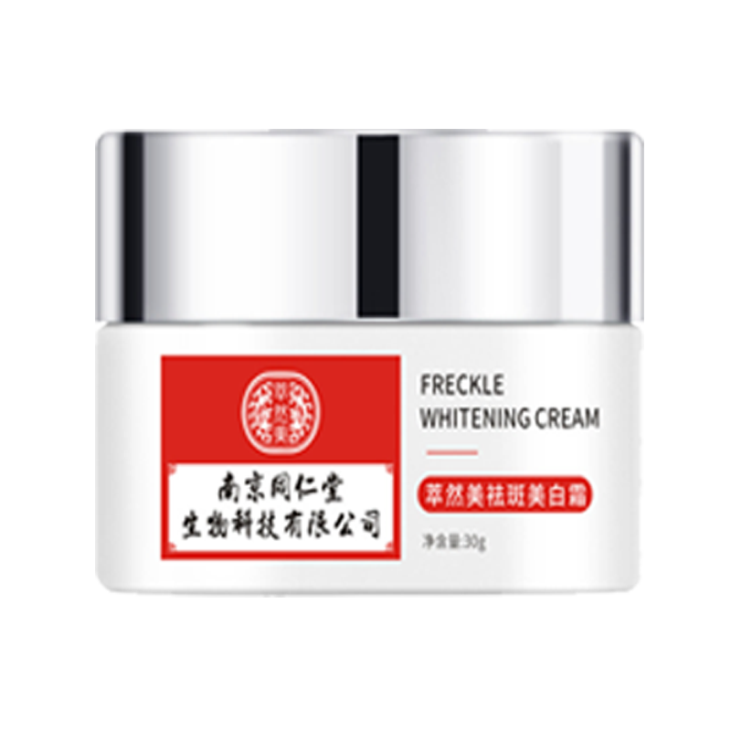 萃然美 净润亮白面霜