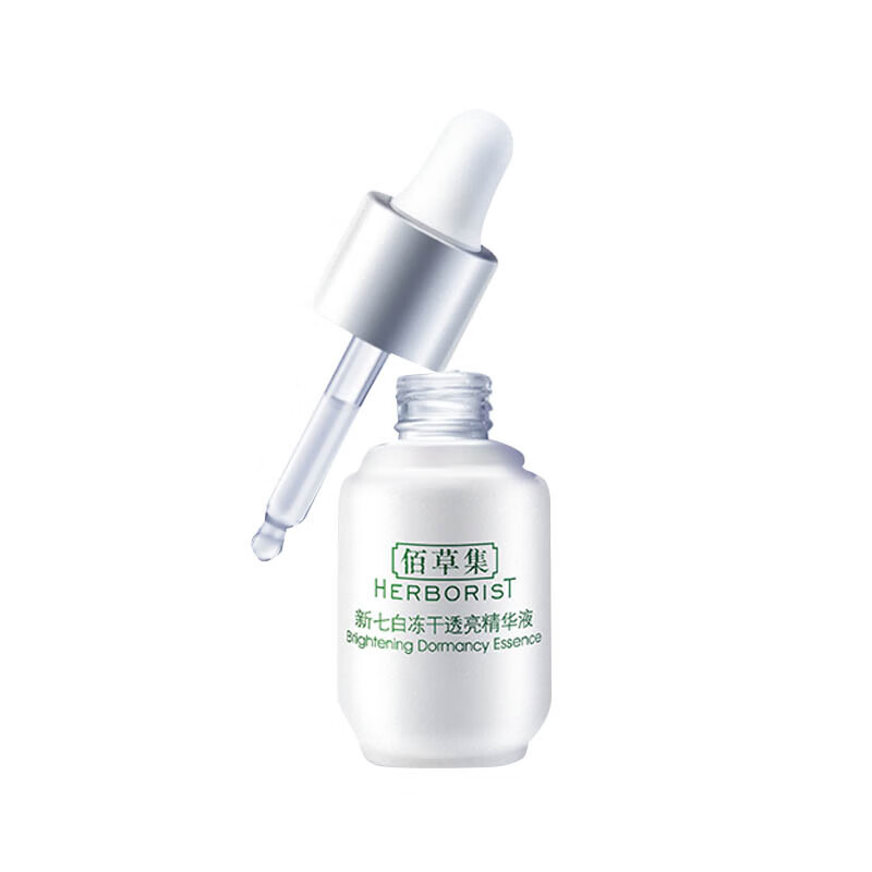 佰草集 新七白冻干粉透亮精华