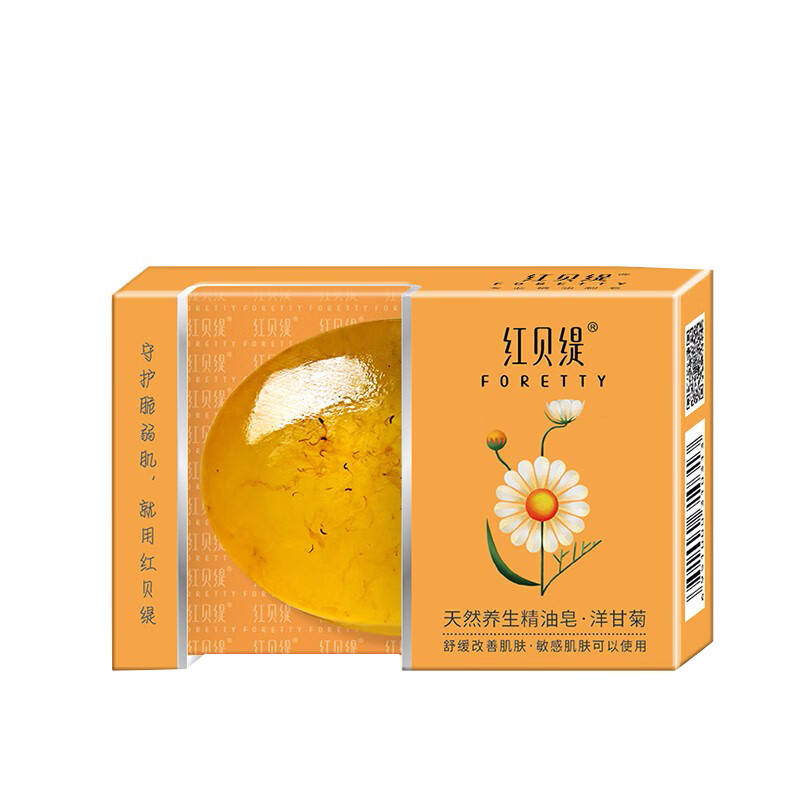 红贝缇 天然成分精油皂