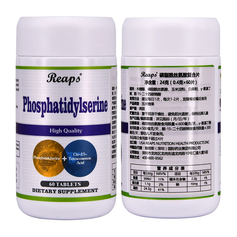 瑞普斯 成人 磷脂酰丝氨酸片