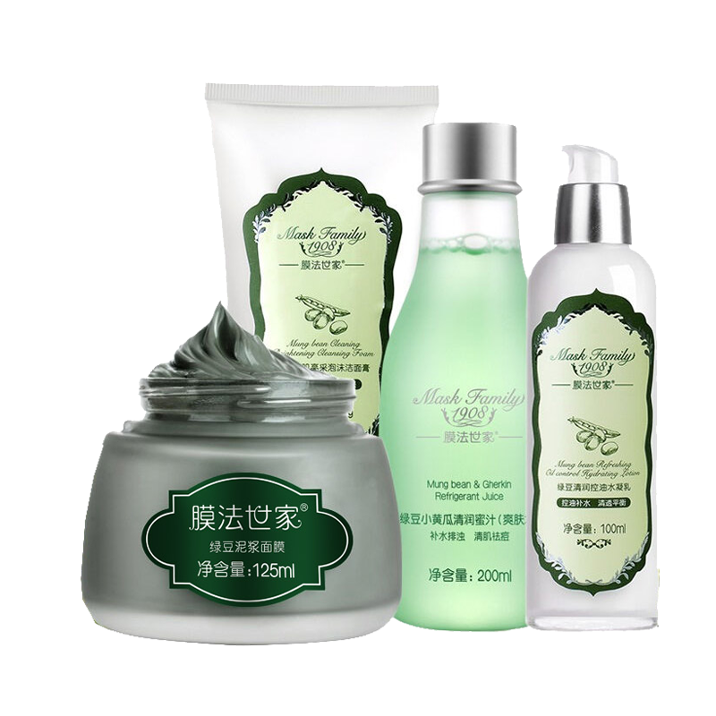 膜法世家 清洁保湿护肤套装