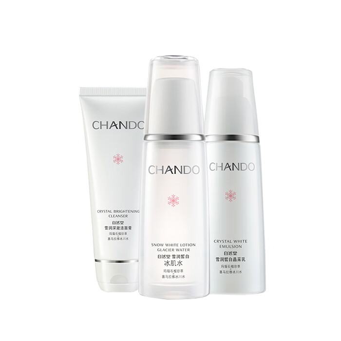 自然堂 雪润皙白亮肤套装