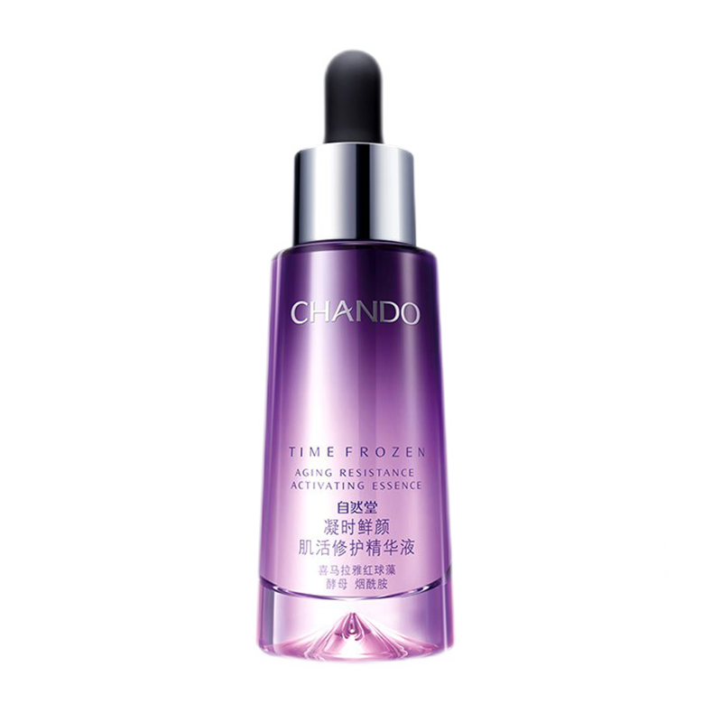 自然堂 高浓度活性面部精华