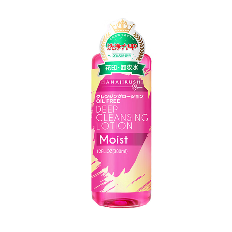 花印 温和洁净 卸妆水