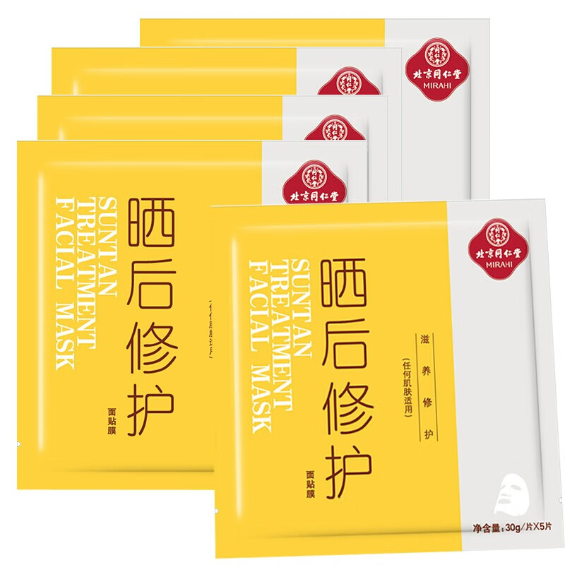 同仁堂晒后修护补水保湿面膜