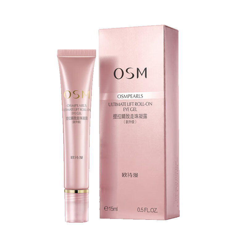 欧诗漫 精华走珠凝露眼霜