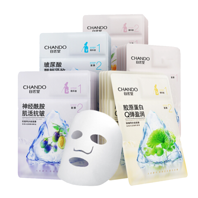 自然堂 美白淡斑亮肤面膜