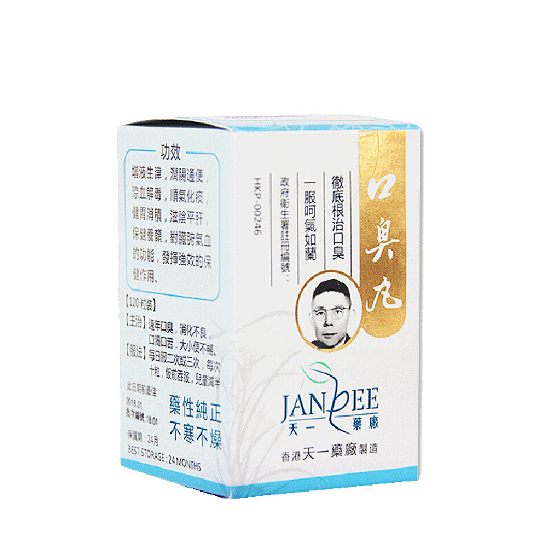 胃仙U 清新口气口臭丸