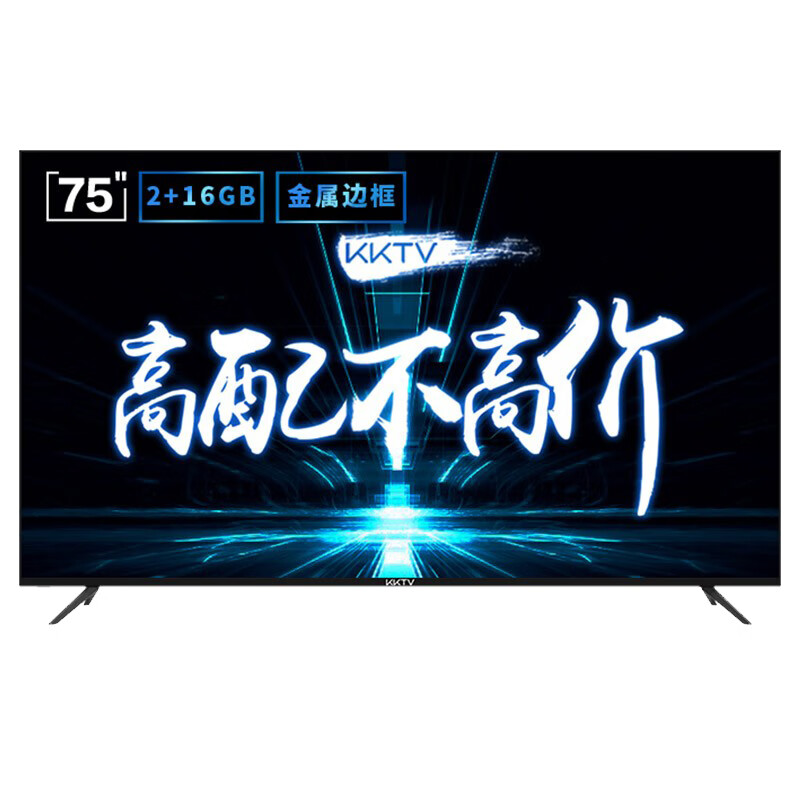 康佳 金属边框液晶电视机