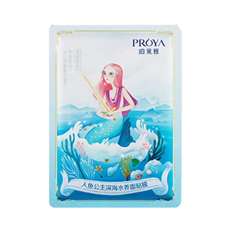 珀莱雅 提亮肤色 面膜