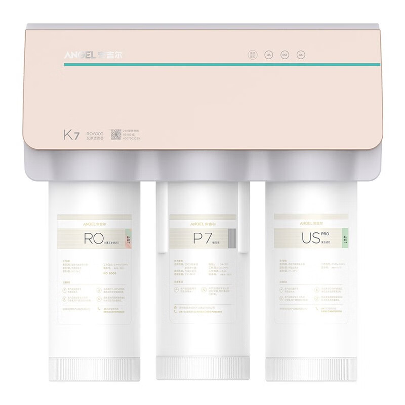 安吉尔 厨房大通量净水器