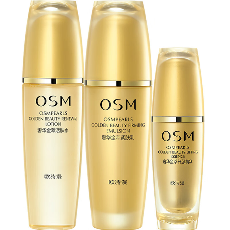 欧诗漫 保湿滋润修护套盒