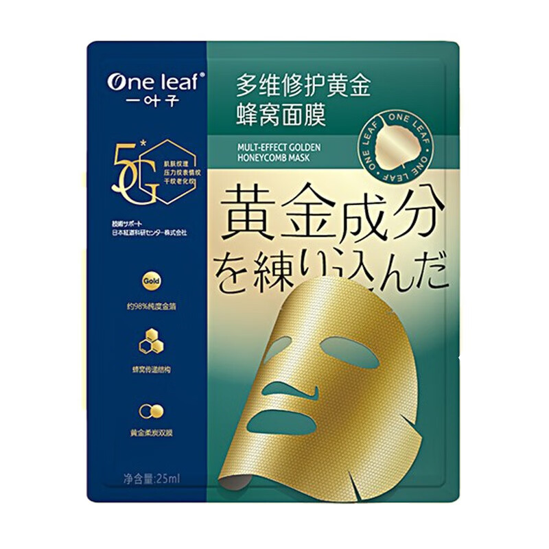 一叶子 淡化细纹 面膜