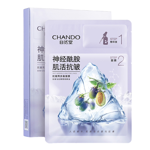 自然堂 神经酰胺面膜