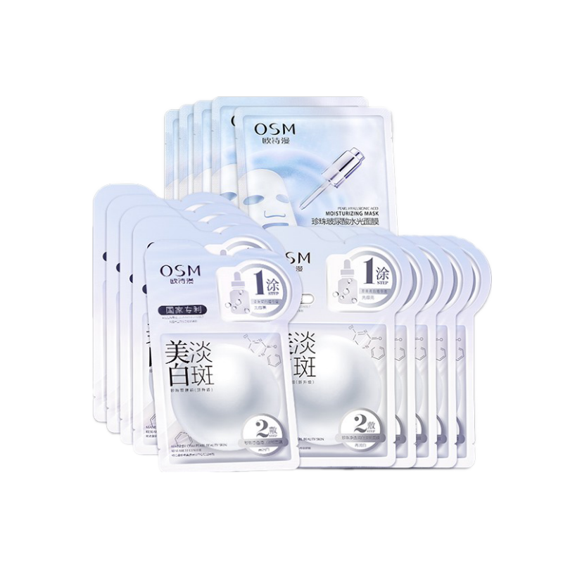 欧诗漫 美白淡斑面膜