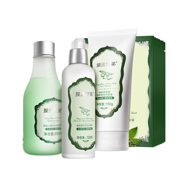 膜法世家 绿豆成分护肤套装