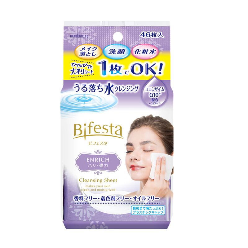 Bifesta 去角质卸妆水