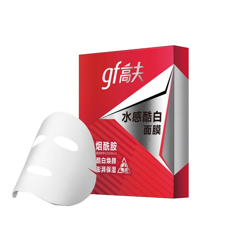 高夫烟酰胺美白男士面膜