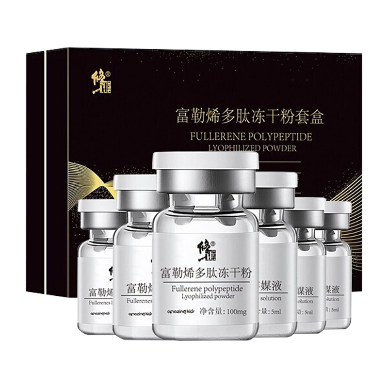 修正 富勒烯寡肽原液精华