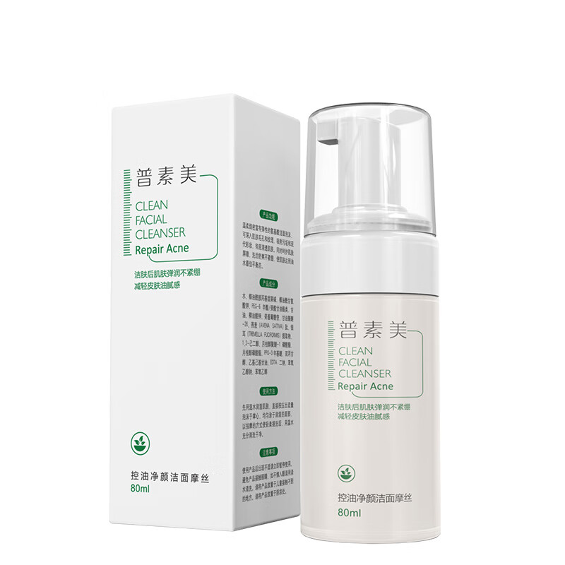 普素美 温和清洁洁面产品