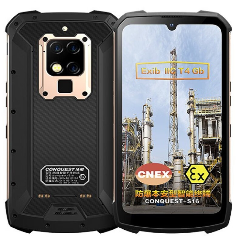 CONQUEST 三防智能手机