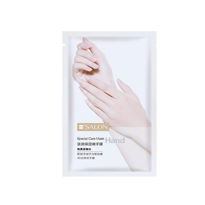 雅氏 熊果苷嫩白手膜