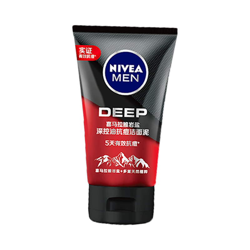 妮维雅 喜马拉雅抗痘护肤套装