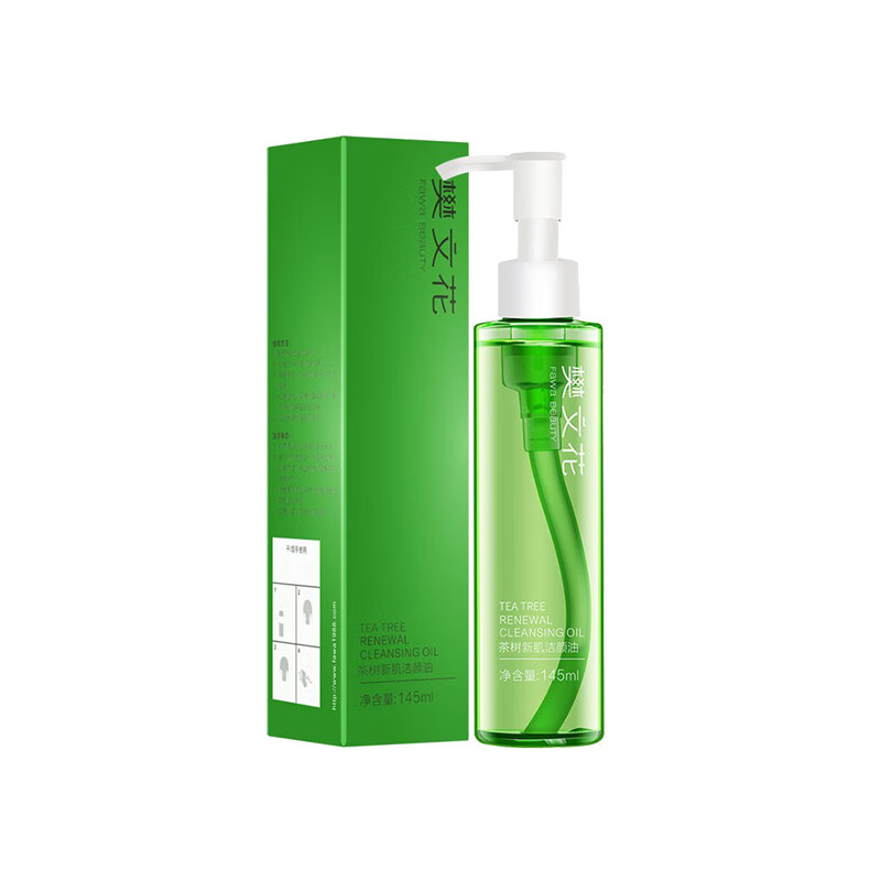 樊文花 温和净透 卸妆油