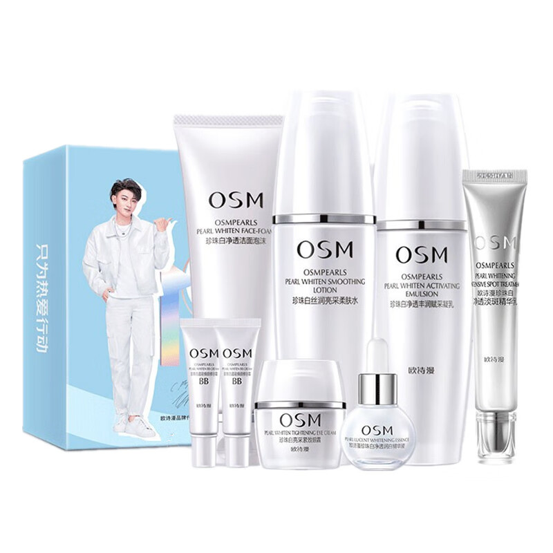 欧诗漫 改善暗沉护肤套装