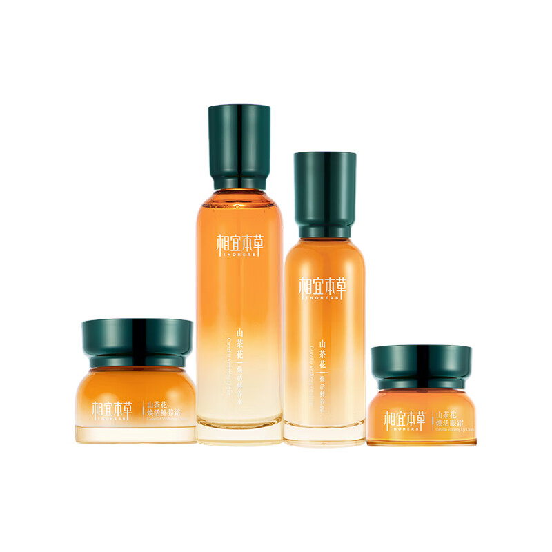 相宜本草 温和清爽护肤套装