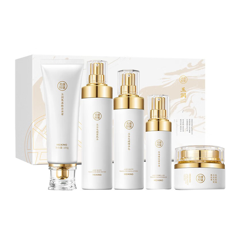 美康粉黛 美白补水保湿套装