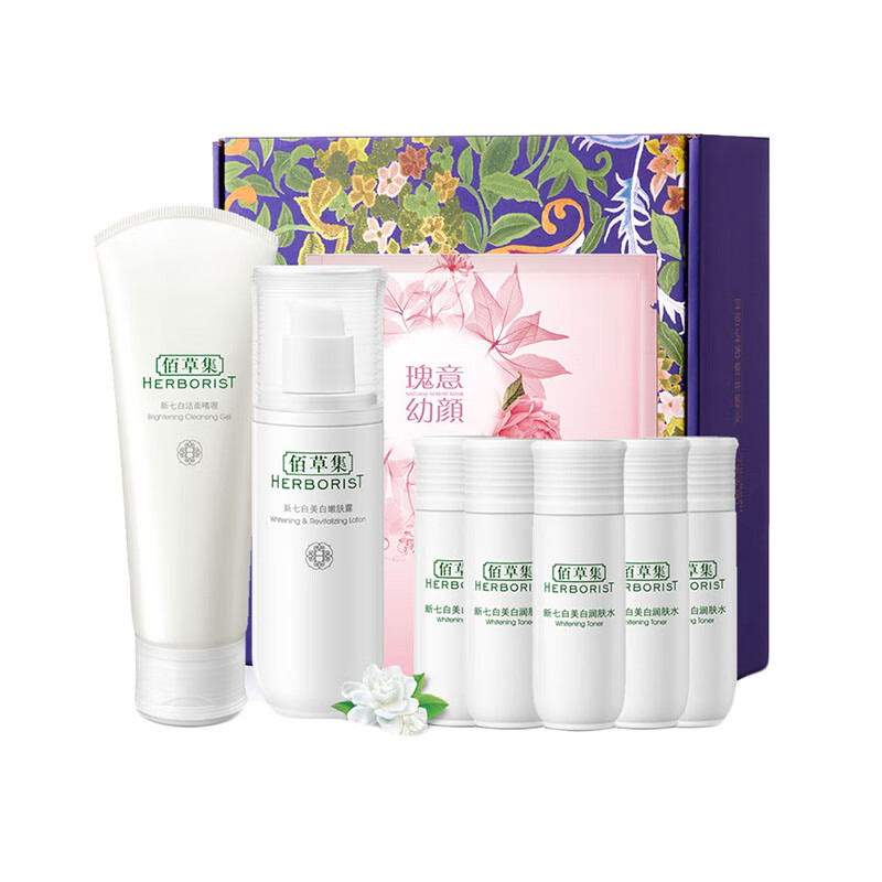 佰草集 深层清洁护肤套装